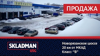 Склад от собственника | sklad-man.ru | Продажа склада  ID 648(, 2013-02-01T17:42:05.000Z)