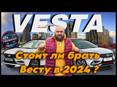 Личный опыт: Лада Веста 2021 #лада #громкий #automobile