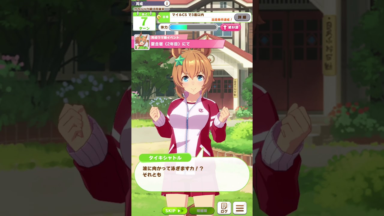 海を目の前にするとオーバー ザ ガマンになってしまうタイキシャトル Youtube 海を目の前にするとオーバー ザ ガマンになってしまうタイキシャトル Youtube