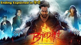 Bhediya Movie Explained In Hindi | Bhediya  Ending Explained In Hindi | Varun Dhawan | Kriti Sanon