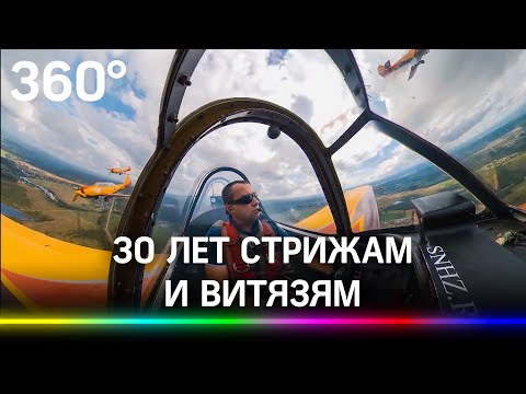 Видео: авиашоу в Кубинке в честь юбилея «Стрижей» и «Русских витязей». Им 30 исполнилось лет