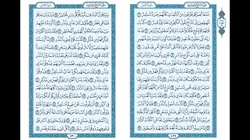 القارئ سعيد بن عبيد العتيبي | سورة القمر | صلاة الخسوف ١٤٤١