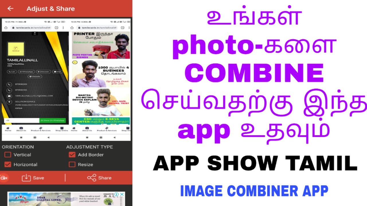 image combiner app tamilapp showapp show tamiltamil apps in tamil