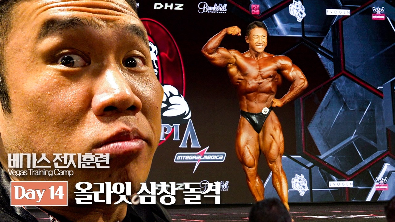 Day 14 응원단장 장성엽ㅣ베가스 전지훈련