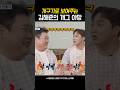 개구기로 보여주는 김해준의 개그 야망
