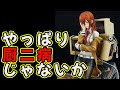 あの感動が蘇る、、、。クリスティーナが令和のクオリティでフィギュア化！牧瀬紅莉栖~運命探知の魔眼~/STEINS;GATE