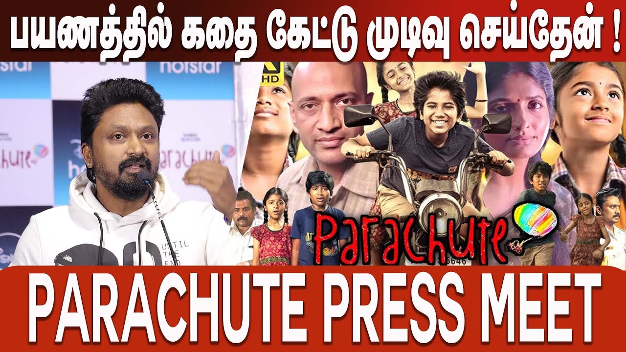 பயணத்தில் கதை கேட்டு முடிவு செய்தேன் ! Parachute Webseries Press Meet | Kishore, Krishna, Kani