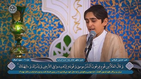 ترتيل الجزء [ التاسع ] ٩ من القرآن الكريم 📖 Tartil Juz’ 9 of the Holy Qur’an | ENGLISH SUB