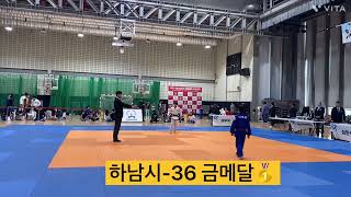 하남시장배 유도대회