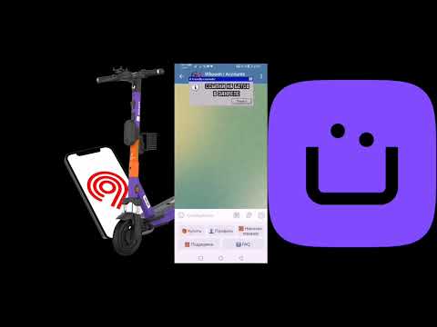 !!! аккаунты Urent, дёшевая аренда самокатов!!!