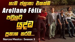 Download Lagu Narcos Mexico season 3 Episode 7 | Premium Theater. MP3 Download Lagu Narcos Mexico season 3 Episode 7 | Premium Theater. MP3