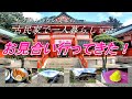 (31話)16年ぶりの帰国でもう誰もいない古民家で一人暮らし。またまた生活に新たな展開が!水耕栽培状況報告、思い出の地の散策、ツーリング、縁結び神社。【実家の古民家で田舎暮らし、フカセンvlog31】