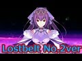 【FGO】スカサハ＝スカディ（Lostbelt No.2Ver）宝具＋バトルアクション【Fate/Grand Order】