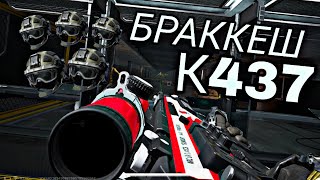 картинка: DELTA FORCE MOBILE ДЕЛЬТА ФОРС МОБАЙЛ ((БРАККЕШ))