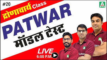 RSMSSB Patwari Model Paper 2020-21 | Patwari Maths , Patwari Computer, Rajasthan Patwari GK [20]