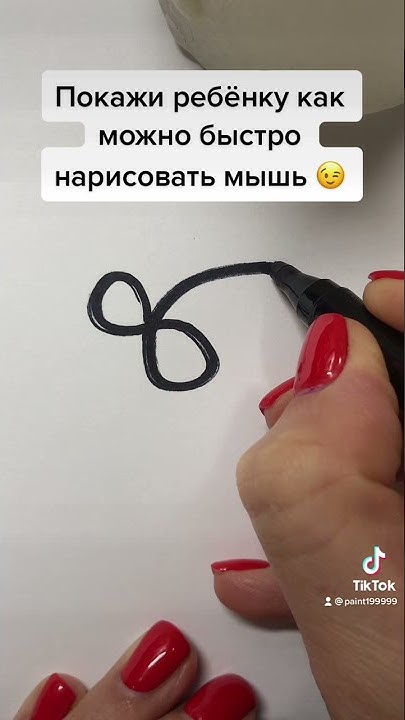Мышь. Рисуем легко мышь. Лёгкие рисунки. Простые рисунки - YouTube
