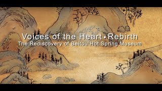 Voices of the Heart‧Rebirth-The Rediscovery of Beitou Hot ...