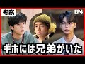 【無人島のディーバ】考察 ギホには兄弟がいた…ボゴルとウハクの過去は?¦Netflix同日配信¦パクウンビン チェジョンヒョプ チャハギョン¦オススメ韓国ドラマ¦分析 解説 キャスト あらすじ