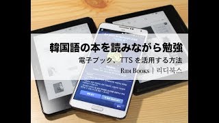 韓国語を勉強してますか？読書しながら勉強してみましょう。(中・上級者向け)