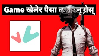 Play games and earn money | givvy app | online earning app in nepal screenshot 4