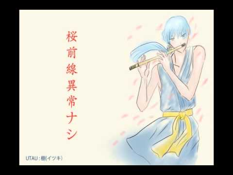 【UTAU NEWCOMER - イツキ】 桜前線異常ナシ 【UTAUカバー】
