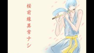 All Quiet on the Cherry Blossom Front