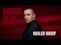 Habak Albi حبك قلبي Lyrics Video Khaled Raouf 2026 