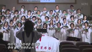 [SCPC 시온 찬양대] 이제야 돌아봅니다 150301