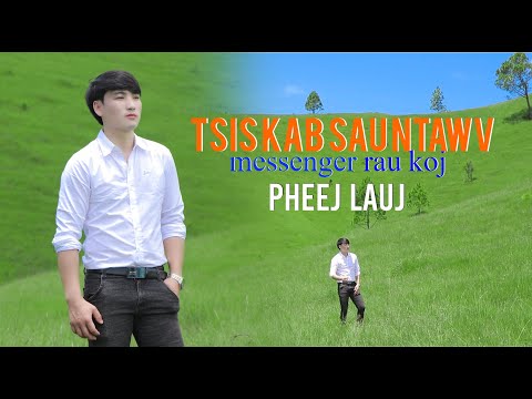 Video: Koj puas sau ntawv sau ntawv?