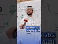 الذكاء الاصطناعي في خدمة الحجاج.. الأرصاد تطلق “بيان” ونشرات جوية ذكية