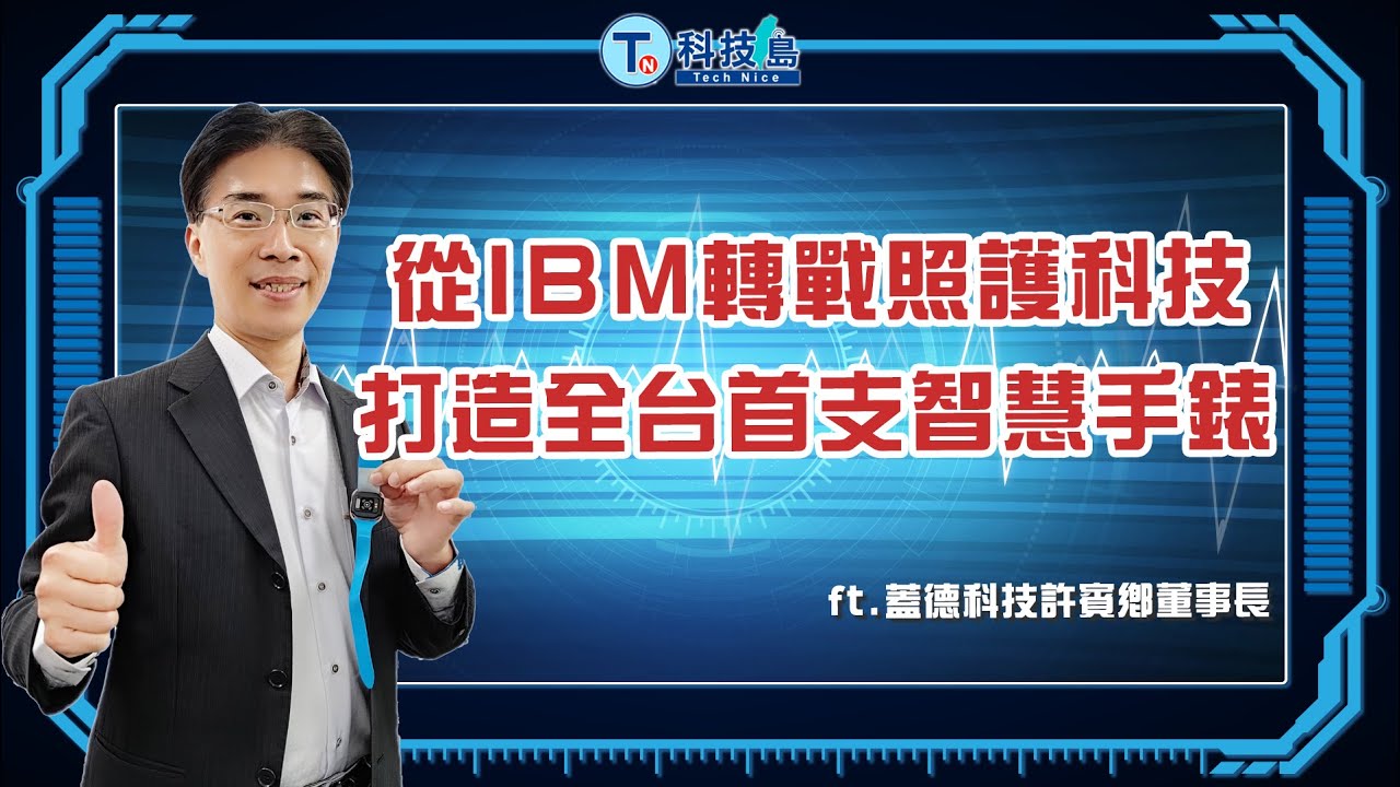 當著IBM說！ 習禁平：不搞網路霸權 越打壓越火 抖音、小紅書怎成功 何戎 張  競 左正東 鈕則勳 #環球大戰線 20231109【完整版】 @Global-vision-talk