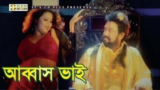 Bangla Hot Goram