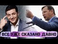 УГАР! Бухой Зеленский отжигает - не догибали мы с Ляшко! Смешно ДО СЛЕЗ!