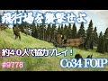 🔵【#ﾘｱﾙ系FPS】ｶﾞﾁ硬派ﾐﾘｼﾑ‼第9778出撃 Co34 FOIP【#arma3 作戦記録/#coop/#Mokuzaiserver】