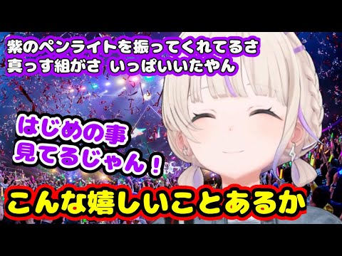 バックダンサー時代では見れなかった景色に喜ぶ 新衣装お披露目風ばんちょー  【ホロライブ切り抜き/轟はじめ】