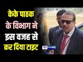 IAS KK Pathak के विभाग ने इस वजह से कर दिया टाइट, बिहार के 13 विश्वविद्यालयों पर फिर संकट |