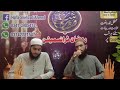 Hafiz usama new naat 2019 faiz e islam channel