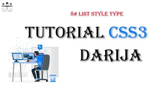 #web_coding #CSS3 #list_style_type 8/ CSS3  list style type Darija