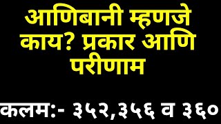What is an emergency? Its types and consequences | National Emergency