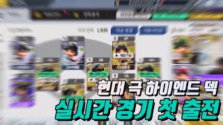 1번 타자가 브룸바ㅋㅋㅋㅋㅋㅋㅋㅋ