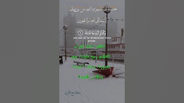 تلاوة خاشعة عطرة مباركة جميلة عذبة للشيخ سعد الغامدي ماتيسر من سورة الواقعة