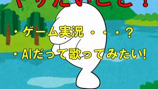 「[自己紹介]初めまして、ばーちゃるまなてぃです！[初投稿]」のサムネイル
