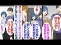 【漫画】俺は仕事の都合上、繁華街に住んでいる。便利過ぎるが故に４人居る姉や妹が頻繁に泊まりに来る→職場のボーイッシュで元気な新人女性がある日から急に俺に素っ気なくなり「嫌われた…？」【マンガ動画】