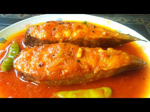 বোয়াল মাছের তেল ঝাল কালো জিরে ও কাঁচা লঙ্কা ফোড়ন দিয়ে | Boyal Macher Tel Jhal | Boyal Fish Curry