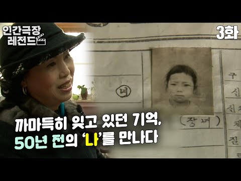 [인간극장 레전드 #77-3] 까마득히 잊고 있던 기억, 50년 전의 &amp;#39;나&amp;#39;를 만나다😊 | 오복식의 크리스마스 (3/5)