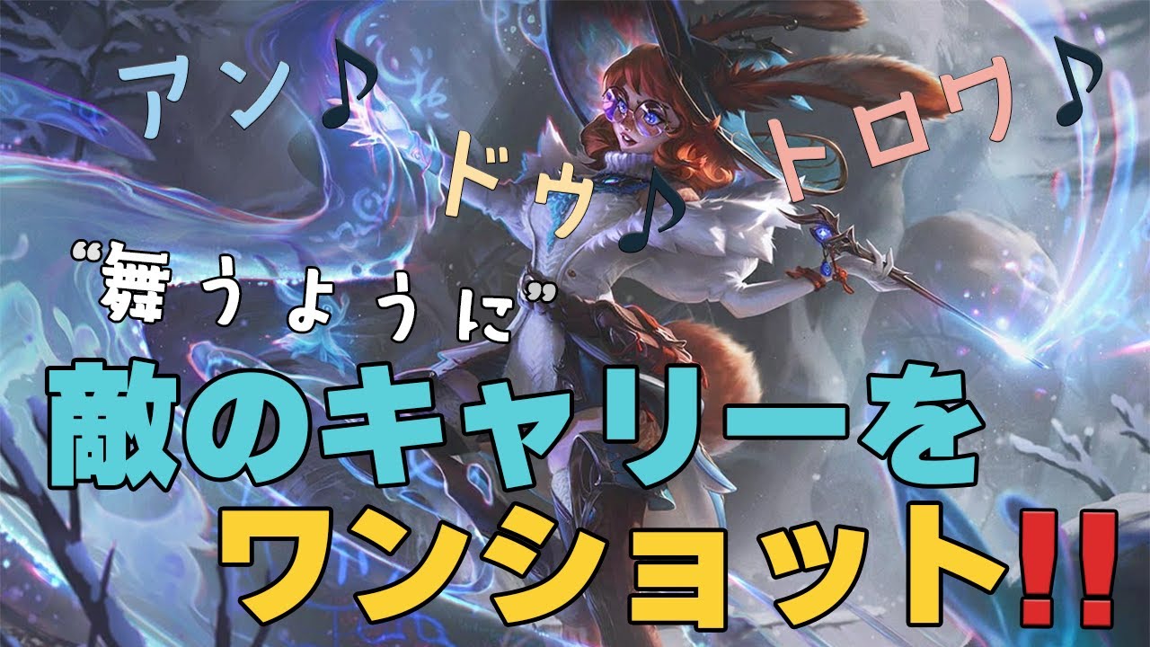 【オーロラ vs ルル】エンゲージもお手の物！簡単コンボでソロキャリー！オーロラ解説【P25.04 JP-Rank:C~GM】