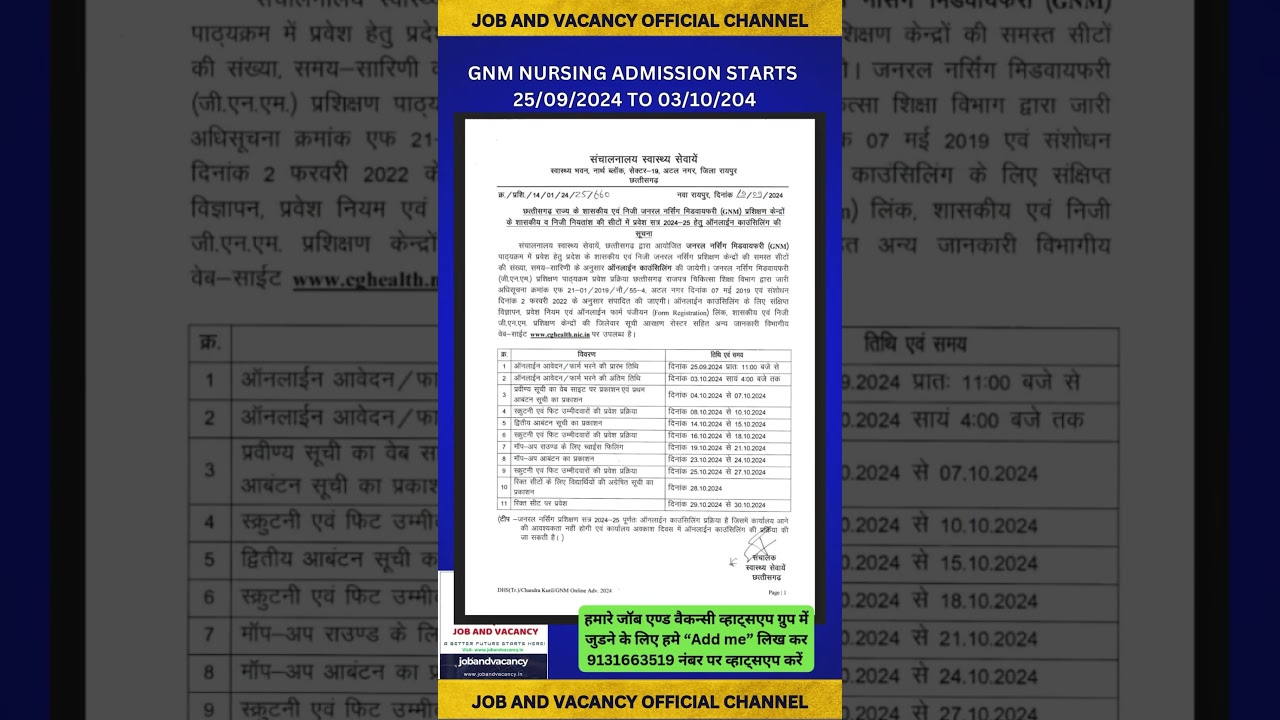 CHHATTISGARH GNM NURSING ADMISSION 2024 