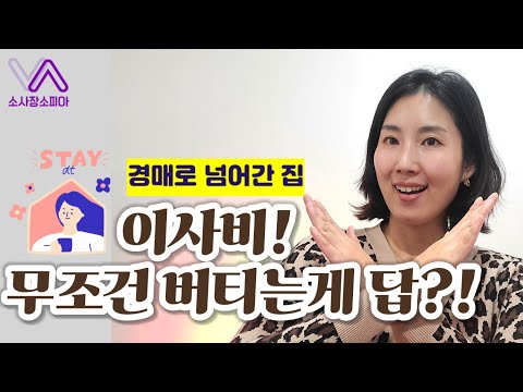 / 명도, <strong>경매절차</strong>
