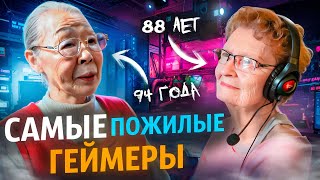 видео: ЗАЧЕМ ДЕДЫ ИГРАЮТ? картинка: ЗАЧЕМ ДЕДЫ ИГРАЮТ?