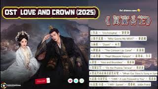 Completed  Love and Crown /凤凰台上 OST  Fènghuáng tái shàng (2025)